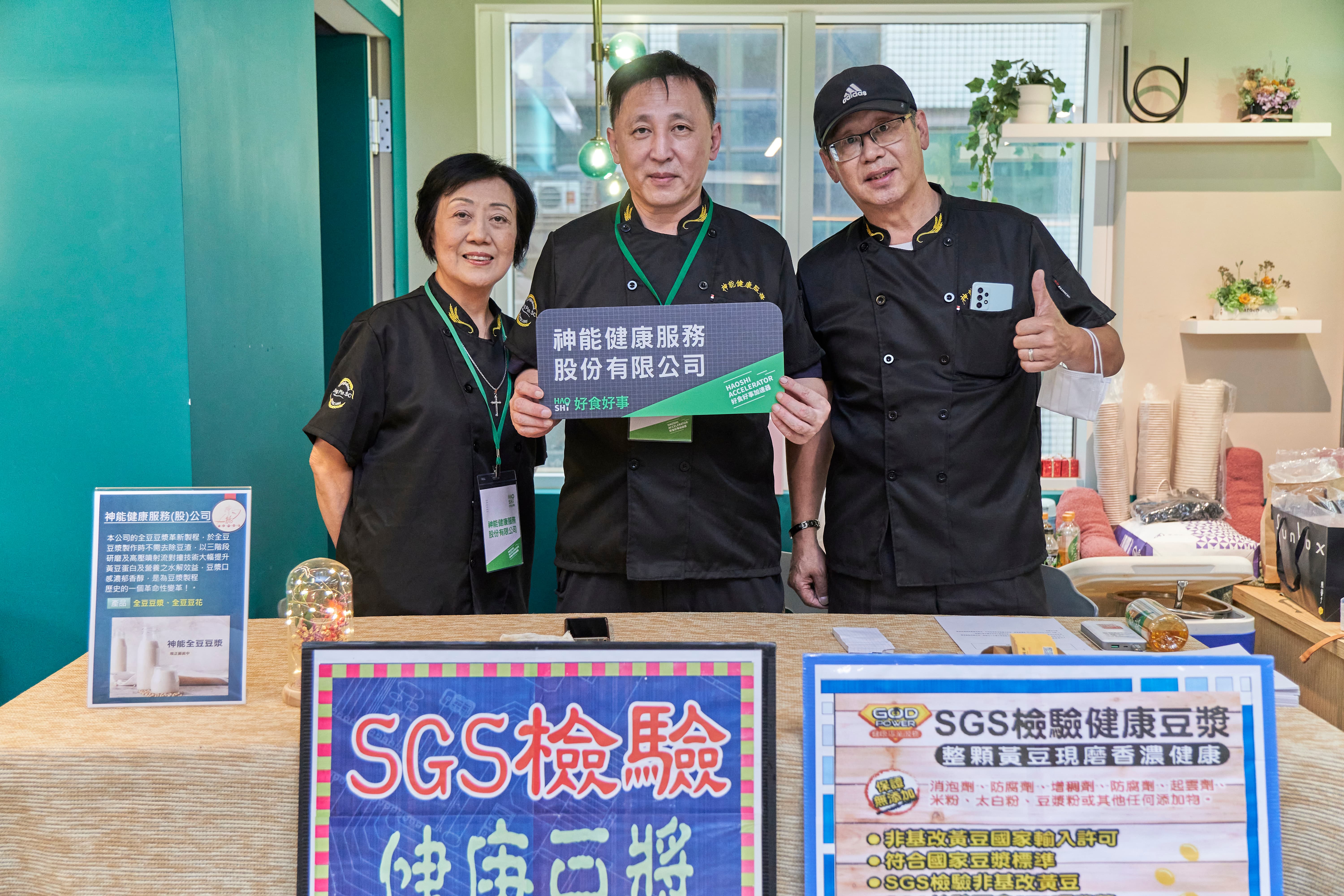 ▲神能全豆豆漿希望透過技術與產品，為豆漿這個歷史悠久的品項建立一個新選擇、新標準，號召企業與消費者一同響應新的「豆漿革命」。