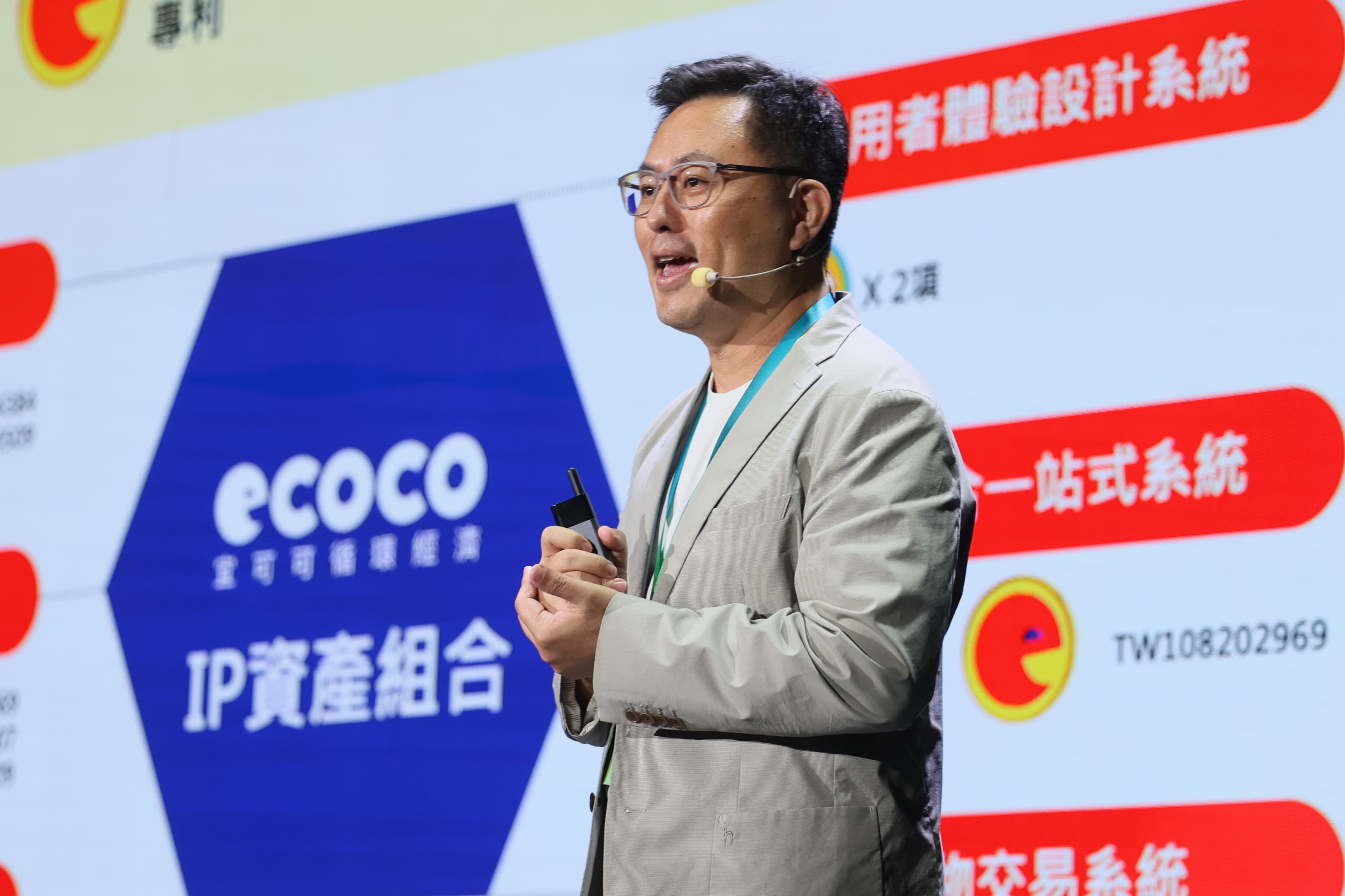 ▲ECOCO受歐洲環保法規的啟發，研發出ECOCO智慧回收機，該機台運用光學辨識系統，能快速分辨資收物，並讓回收點數變成購物金，串聯各大超商、手搖飲、量販店市場。