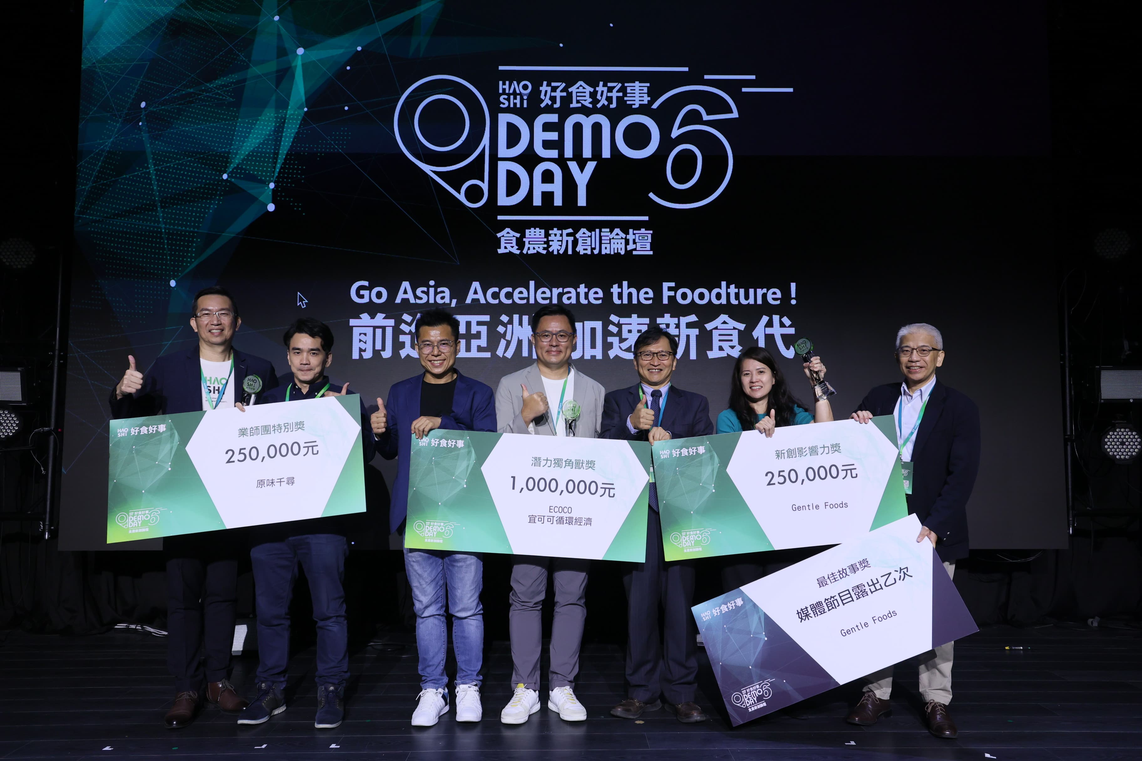 新加坡、日本都驚豔的10組食農新創團隊， 好食好事基金會Demo Day展現亮眼成績吸引投資人