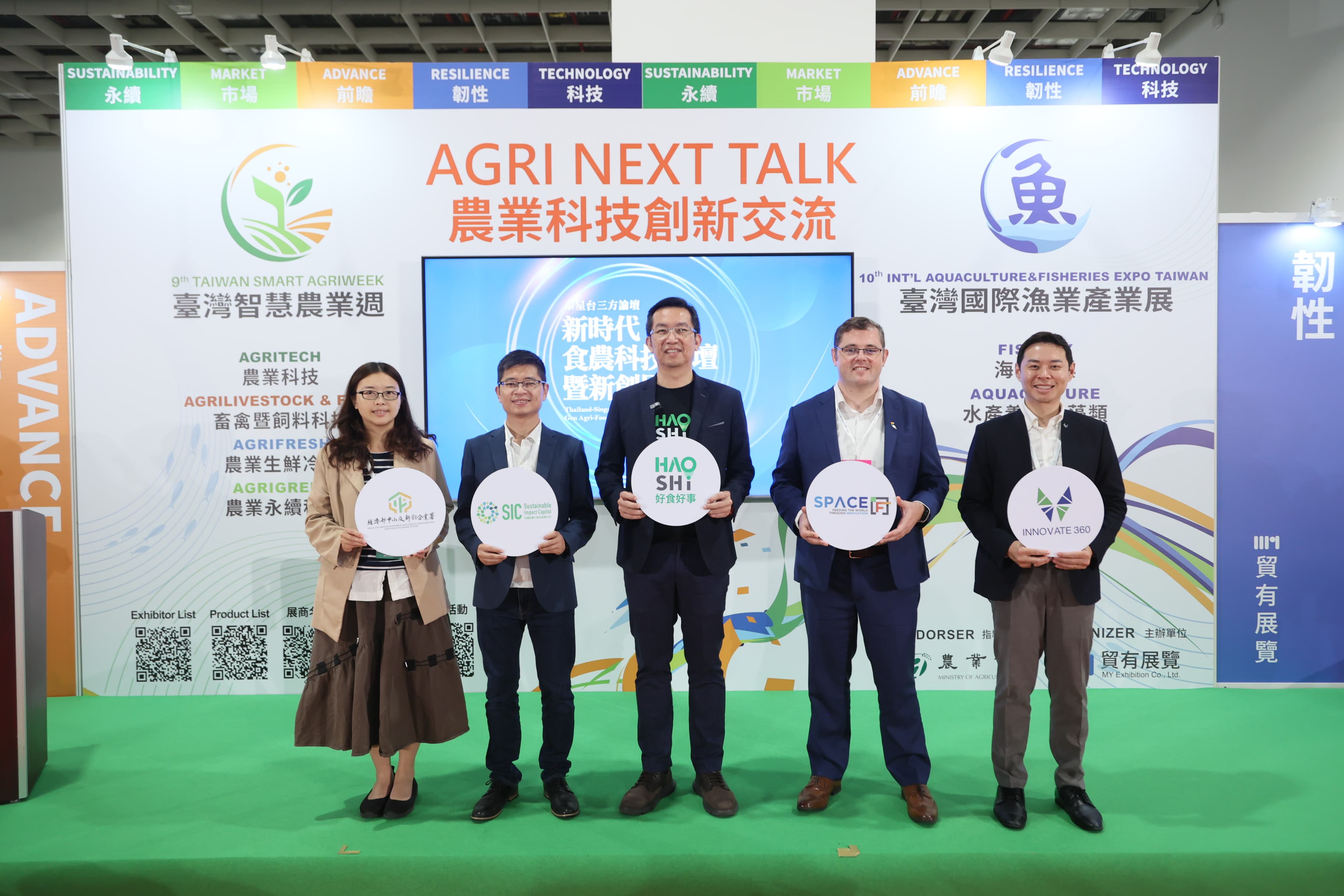 泰星臺三方論壇，開啟東南亞食農新創生態圈合作， 攜手解決全球農業挑戰